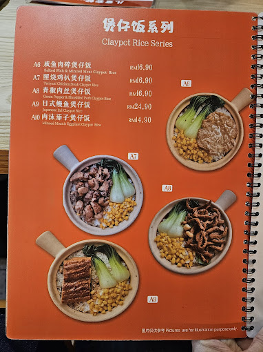 Claypot foodie(煲仔家庭)all season分店 — Menu, George Town, Pulau Pinang