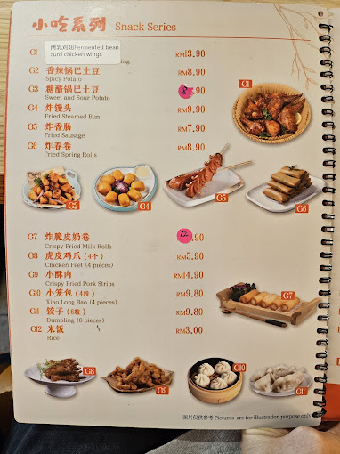 Claypot foodie(煲仔家庭)all season分店 — Menu, George Town, Pulau Pinang