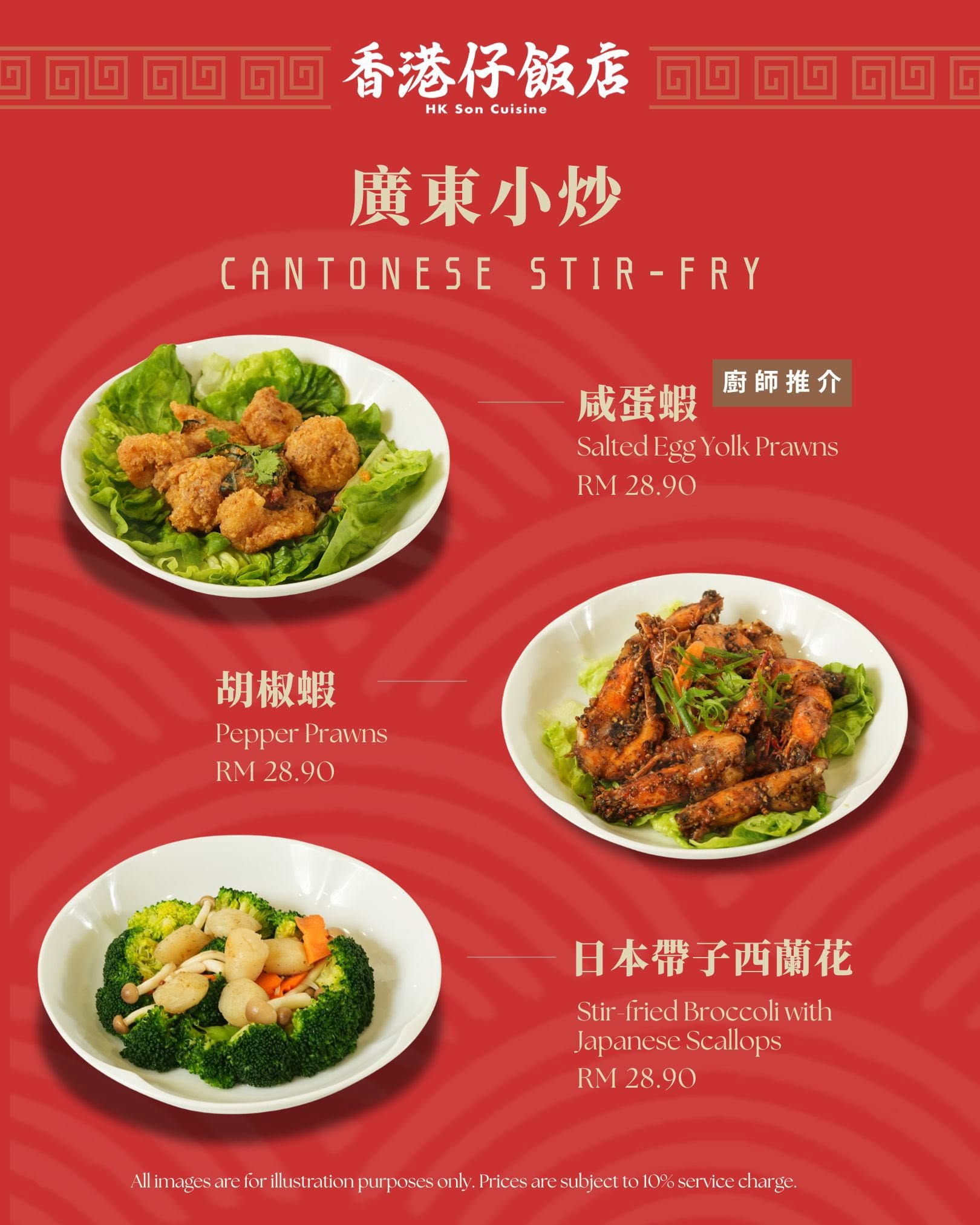 HK Son Cuisine — Menu, Ayer Itam, Pulau Pinang