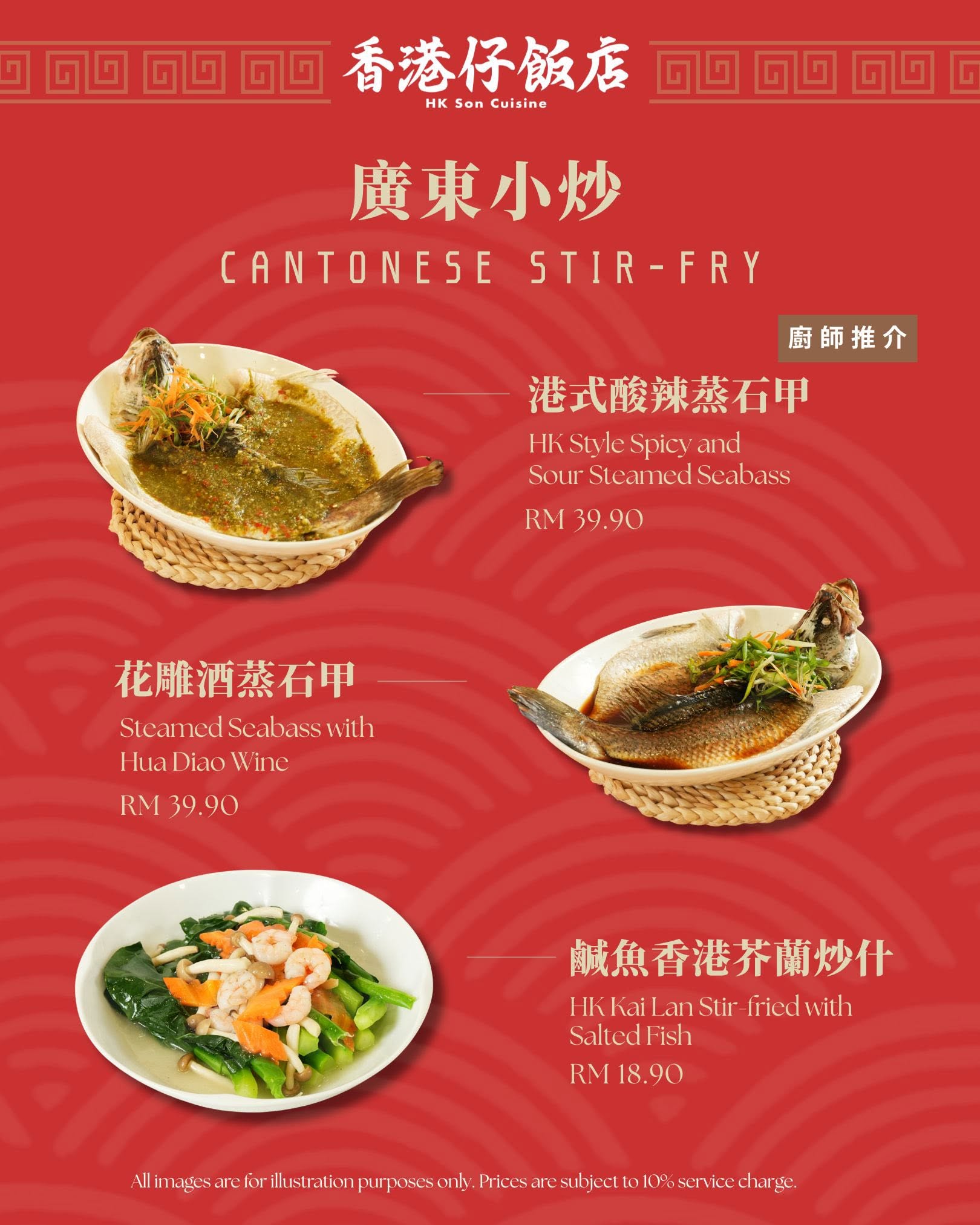 HK Son Cuisine — Menu, Ayer Itam, Pulau Pinang