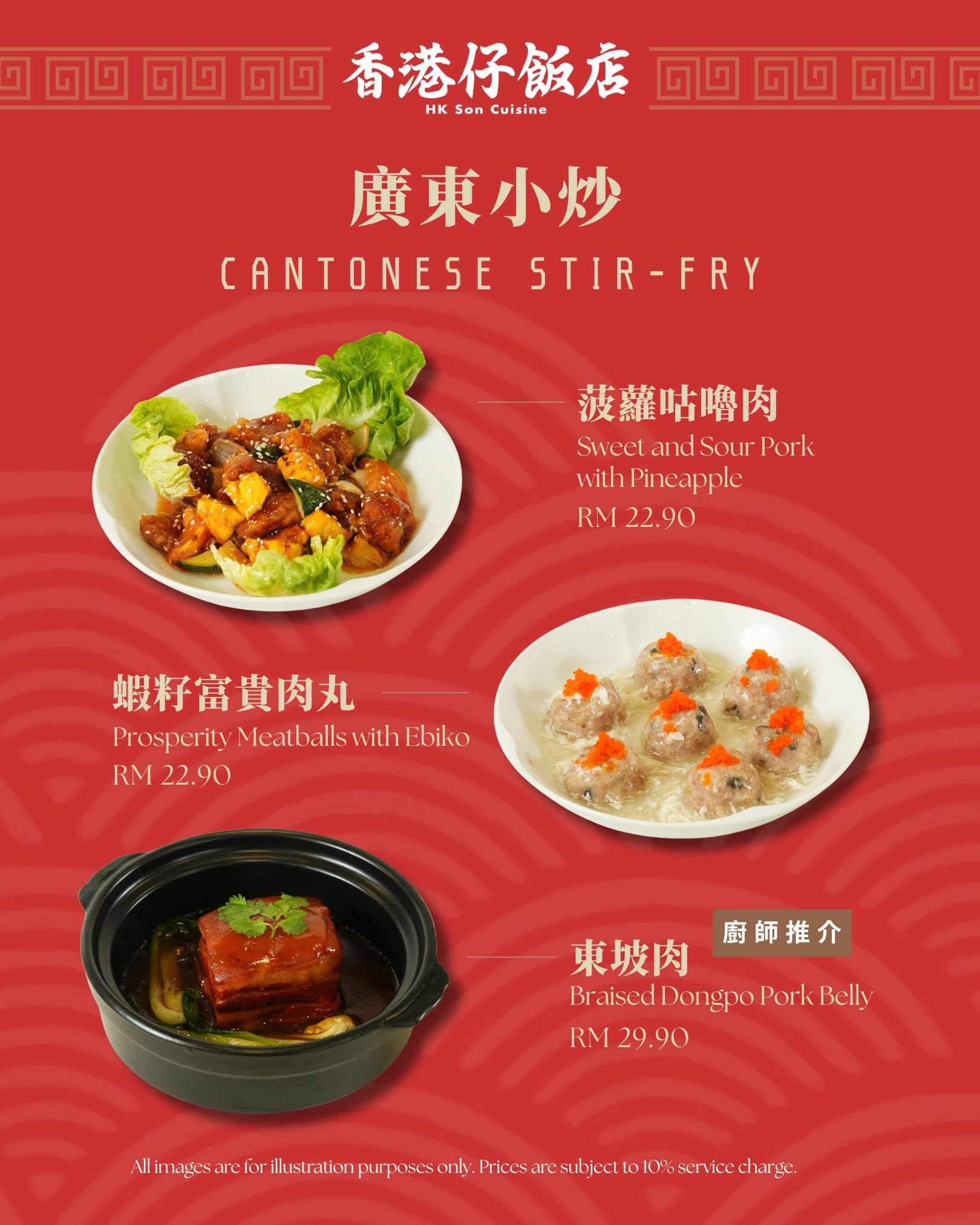 HK Son Cuisine — Menu, Ayer Itam, Pulau Pinang
