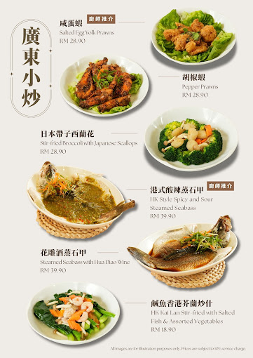 HK Son Cuisine — Menu, Ayer Itam, Pulau Pinang