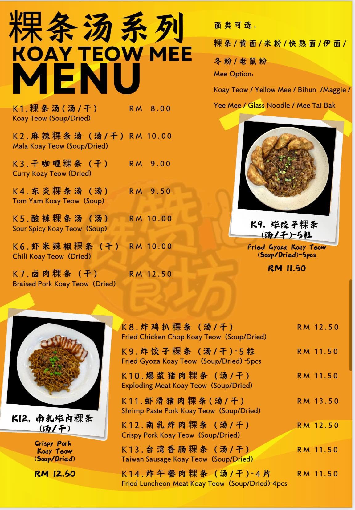 Double Thumbs Up Cafe 赞赞食坊 (Zan Zan Cafe) — Menu, Ayer Itam, Pulau Pinang