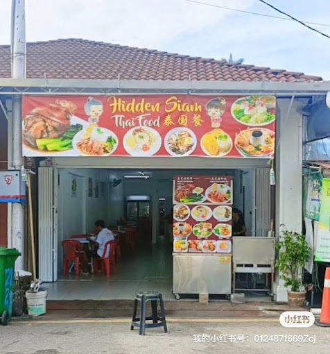 Hidden Siam Thai Food — Environment, Ayer Itam, Pulau Pinang