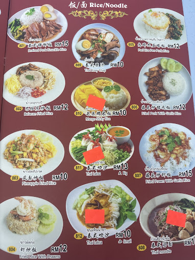 Hidden Siam Thai Food — Menu, Ayer Itam, Pulau Pinang