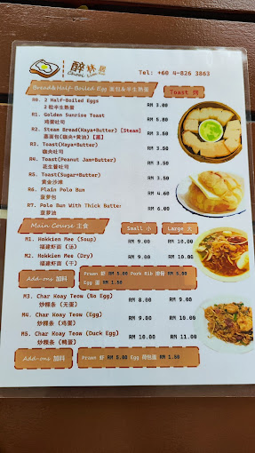 醉林居悠闲食馆 Chooi Lim Koo Kor Cha Bi — Menu, Ayer Itam, Pulau Pinang
