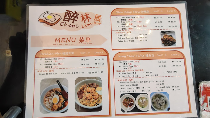 醉林居悠闲食馆 Chooi Lim Koo Kor Cha Bi — Menu, Ayer Itam, Pulau Pinang
