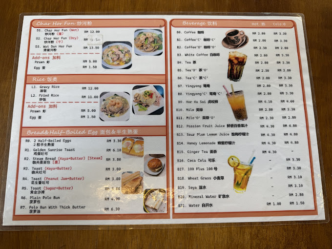 醉林居悠闲食馆 Chooi Lim Koo Kor Cha Bi — Menu, Ayer Itam, Pulau Pinang
