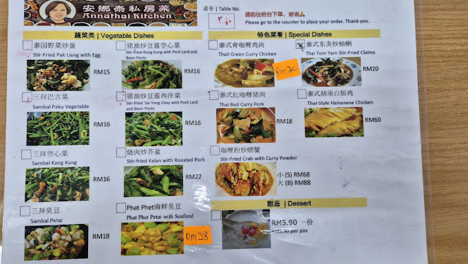 Anna Thai Kitchen 安娜泰私房菜 — Menu, Ayer Itam, Pulau Pinang