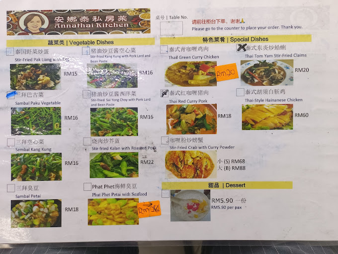 Anna Thai Kitchen 安娜泰私房菜 — Menu, Ayer Itam, Pulau Pinang