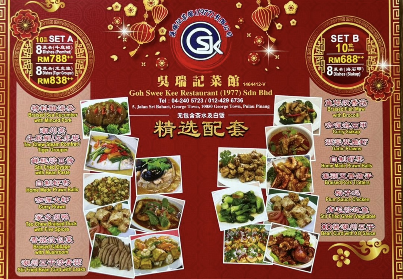 Goh Swee Kee Teochew Restaurant 吳瑞記菜館 — Menu, George Town, Pulau Pinang