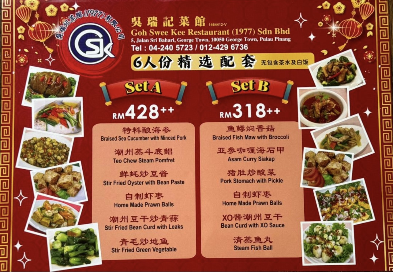 Goh Swee Kee Teochew Restaurant 吳瑞記菜館 — Menu, George Town, Pulau Pinang