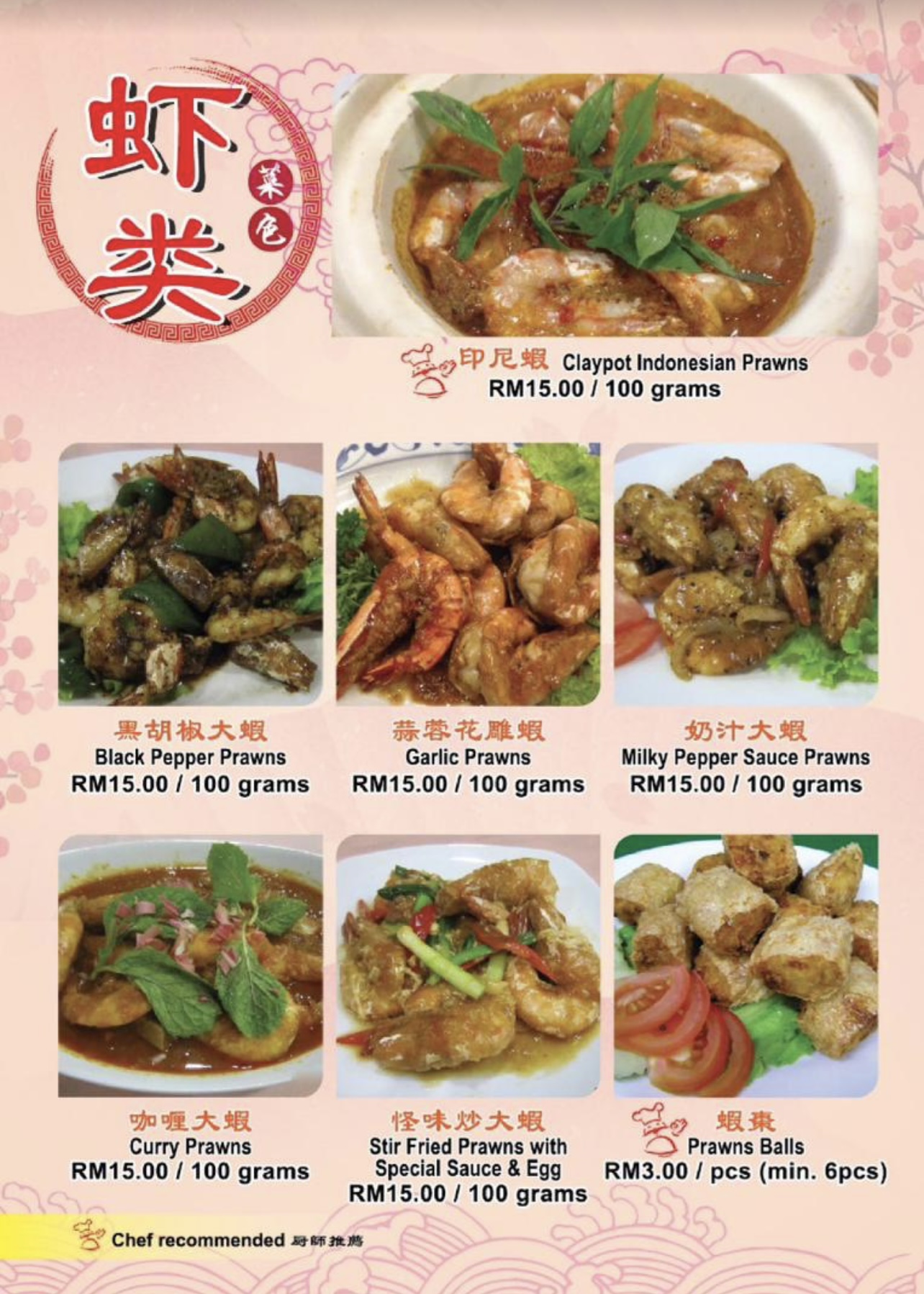 Goh Swee Kee Teochew Restaurant 吳瑞記菜館 — Menu, George Town, Pulau Pinang