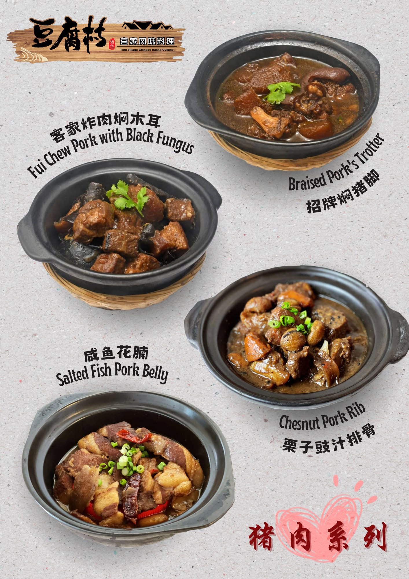 Tofu Village 豆腐村 — Food, George Town, Pulau Pinang