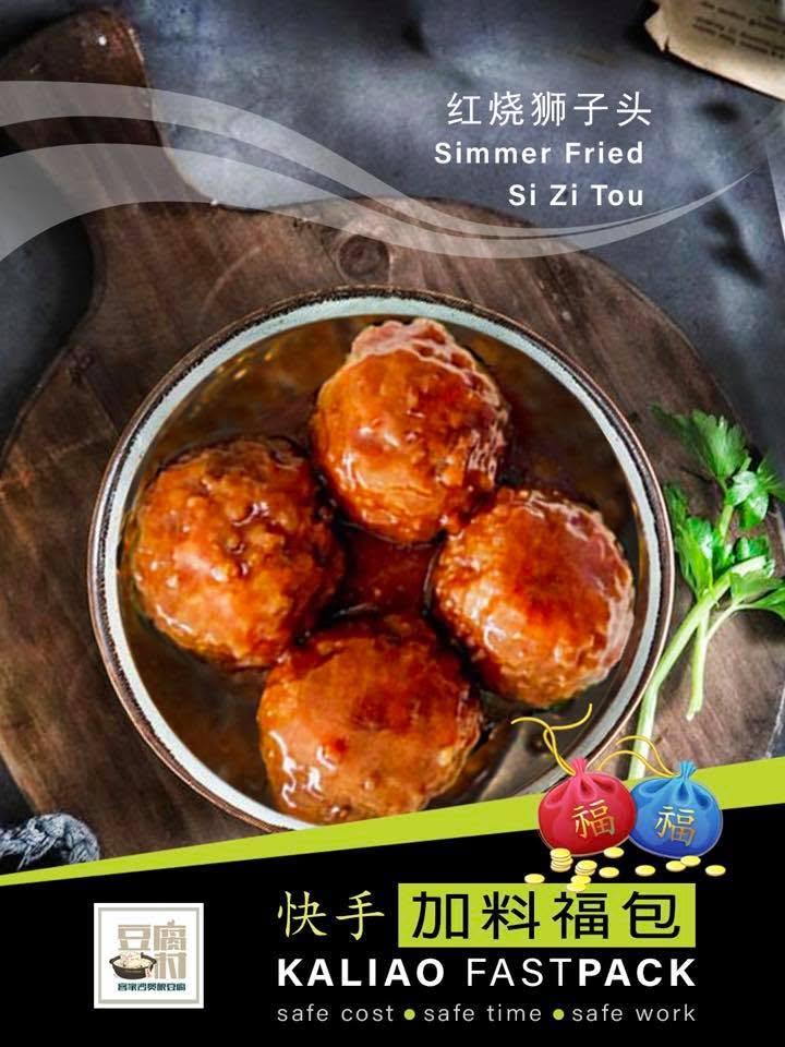 Tofu Village 豆腐村 — Food, George Town, Pulau Pinang