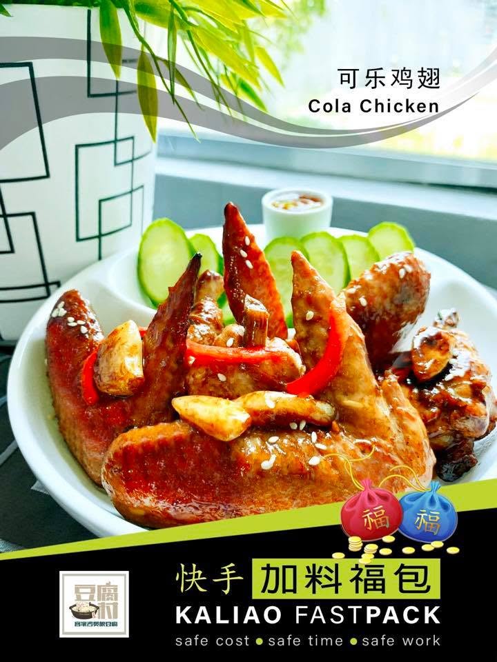 Tofu Village 豆腐村 — Food, George Town, Pulau Pinang