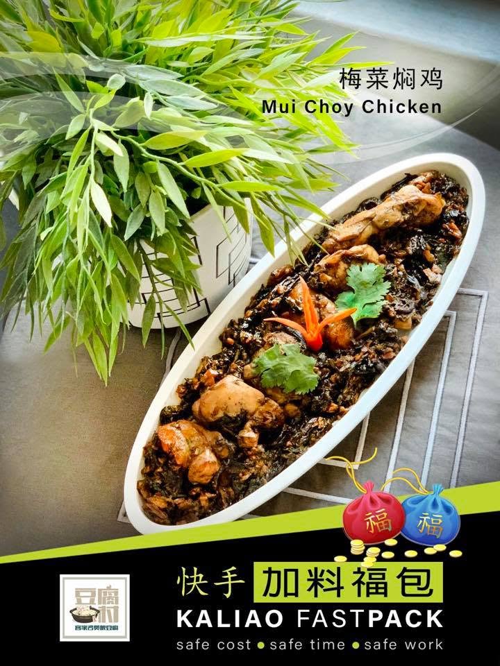 Tofu Village 豆腐村 — Food, George Town, Pulau Pinang