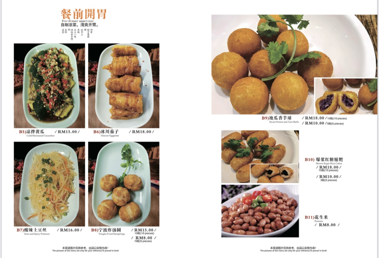 Cana Home 知味楼私房菜|George Town — Menu, George Town, Pulau Pinang