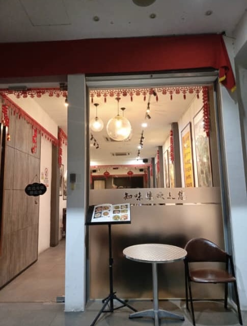 Cana Home 知味楼私房菜|George Town — Environment, George Town, Pulau Pinang