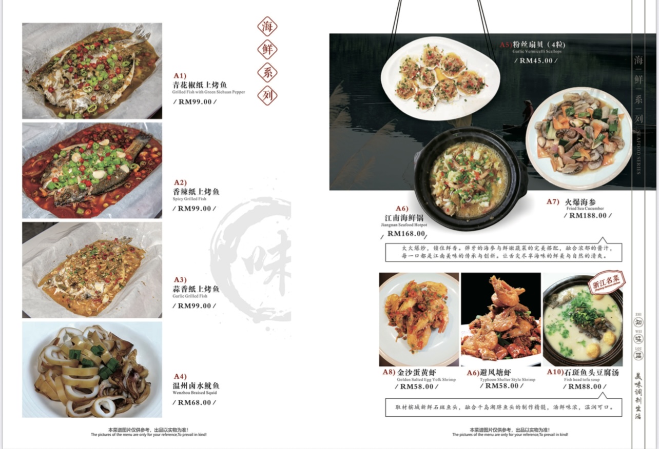 Cana Home 知味楼私房菜|George Town — Menu, George Town, Pulau Pinang