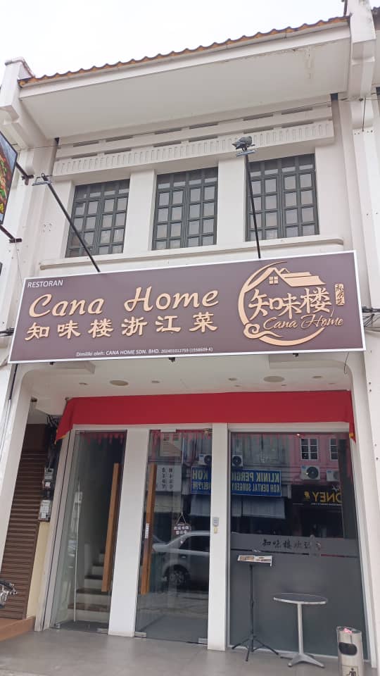Cana Home 知味楼私房菜|George Town — Environment, George Town, Pulau Pinang