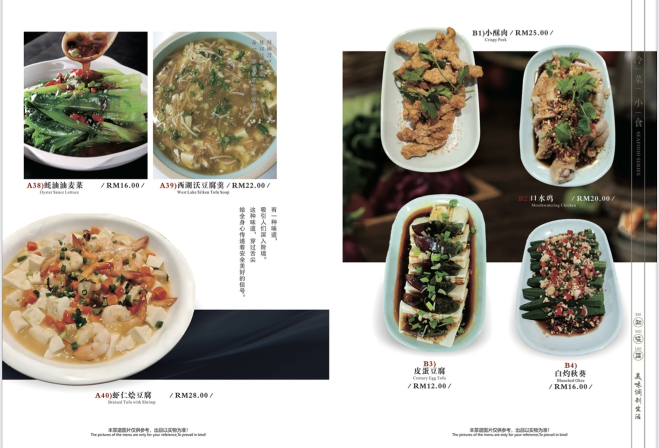 Cana Home 知味楼私房菜|George Town — Menu, George Town, Pulau Pinang