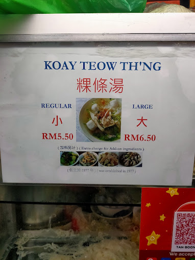 Koay Teow Th'ng @ Lebuh Melayu — Menu, George Town, Pulau Pinang