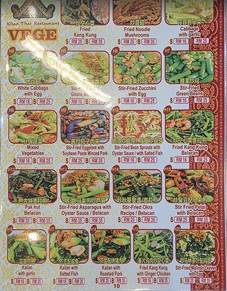 Khao Thai Restaurant — Menu, Ayer Itam, Pulau Pinang