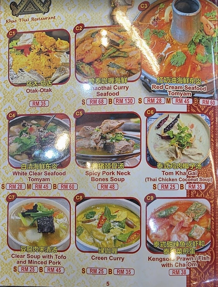 Khao Thai Restaurant — Menu, Ayer Itam, Pulau Pinang
