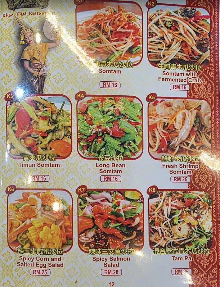 Khao Thai Restaurant — Menu, Ayer Itam, Pulau Pinang