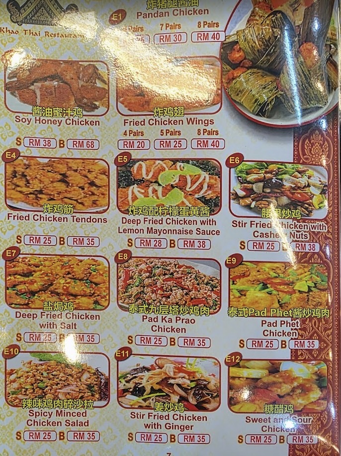 Khao Thai Restaurant — Menu, Ayer Itam, Pulau Pinang
