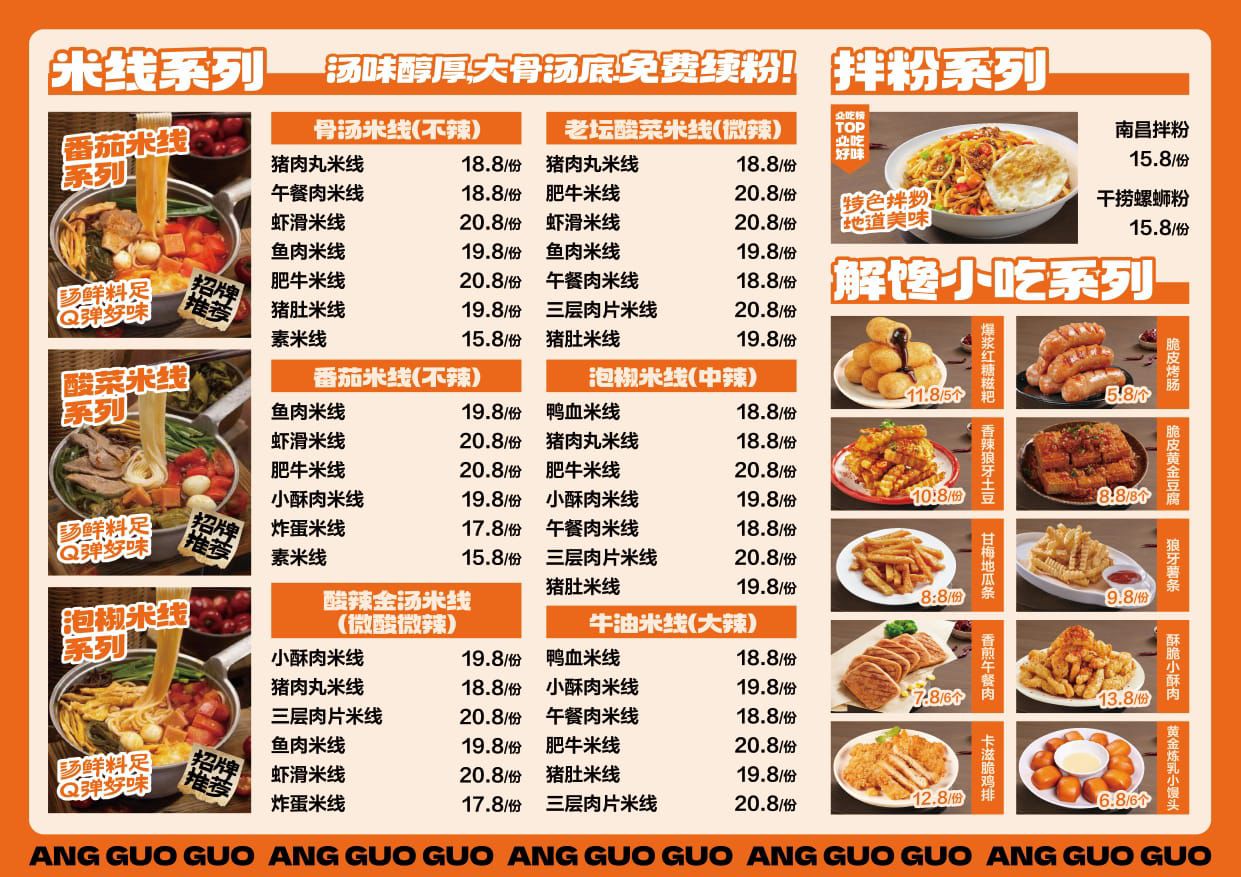 昂鍋鍋 Ang Guo Guo — Menu, George Town, Pulau Pinang