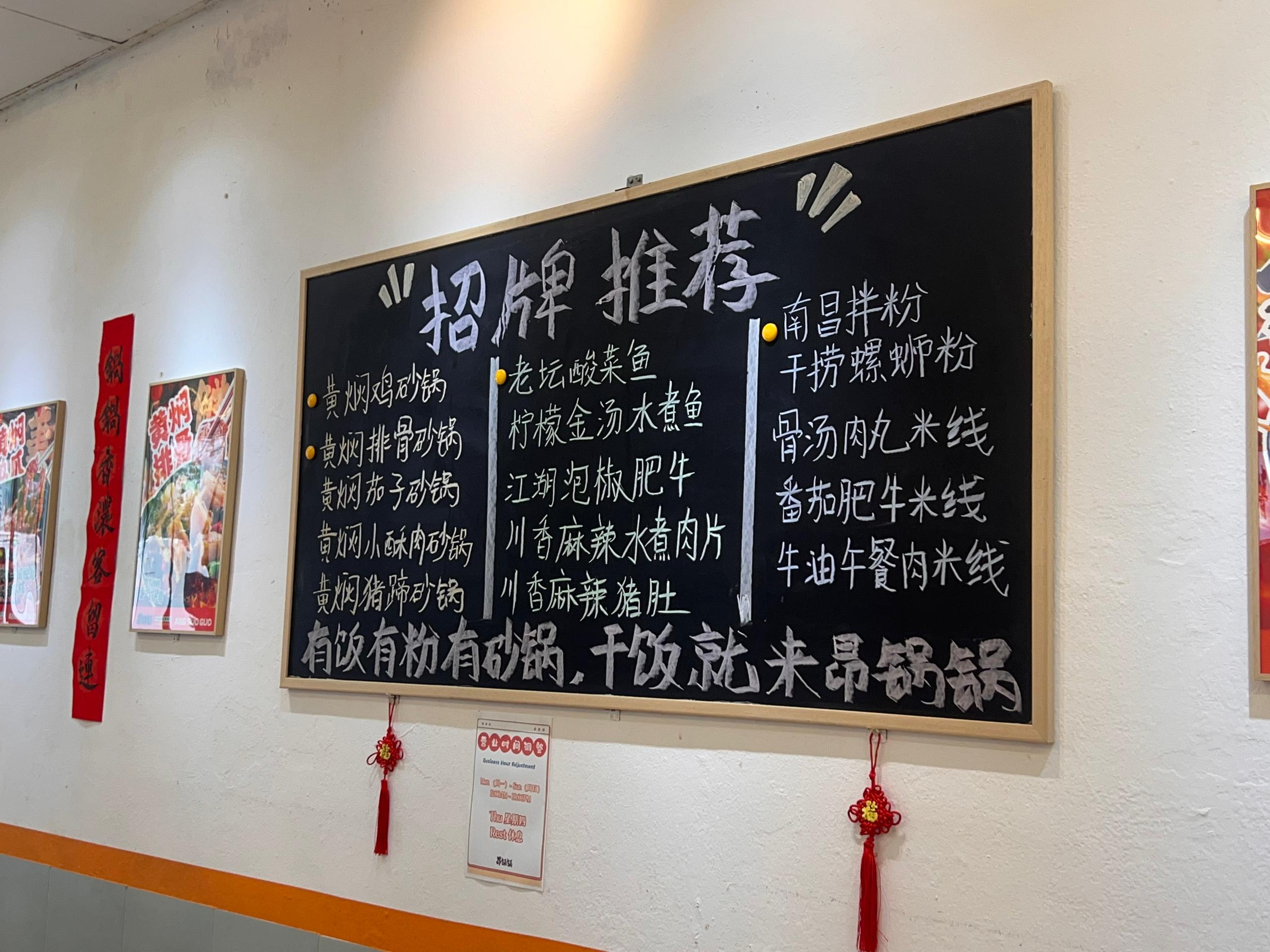 昂鍋鍋 Ang Guo Guo — Environment, George Town, Pulau Pinang