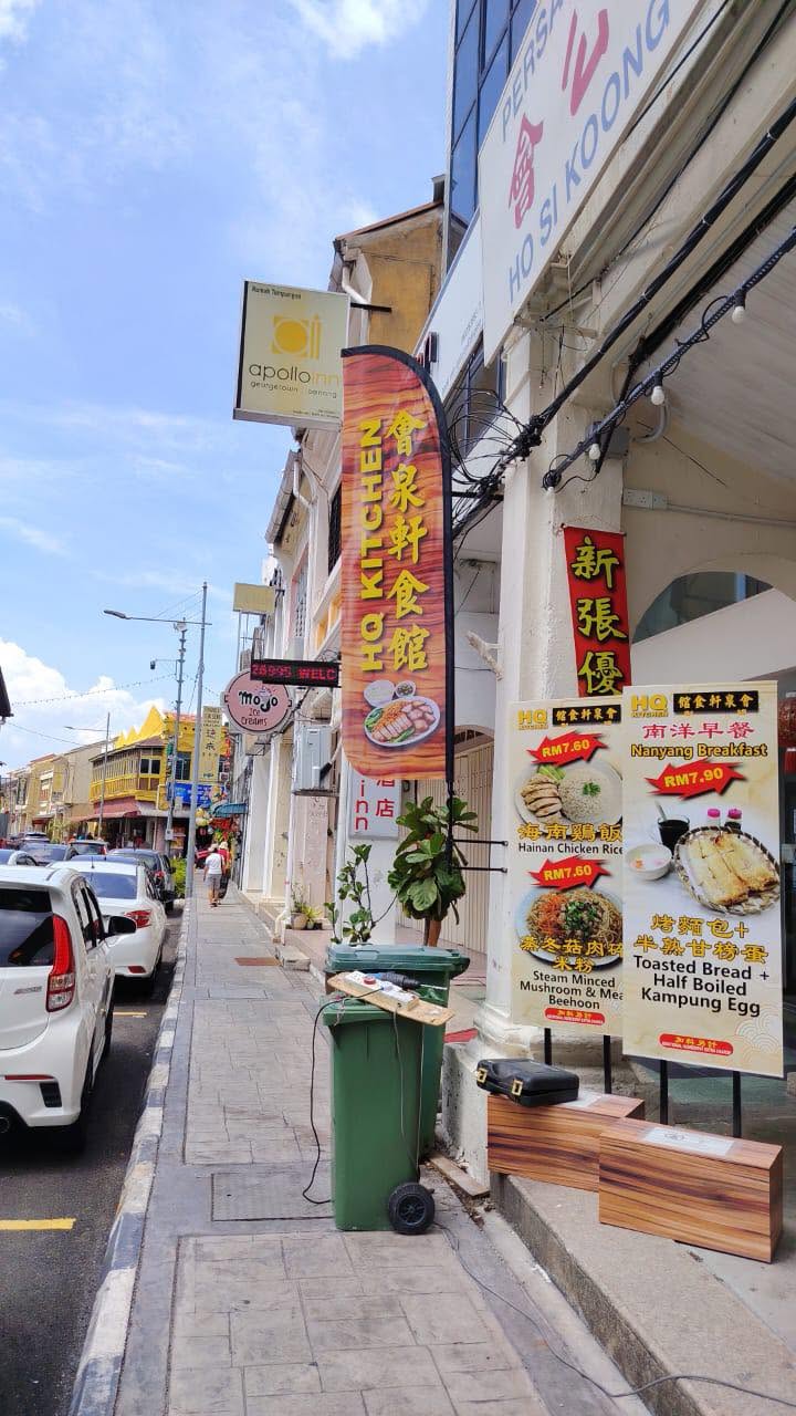 HQ KITCHEN RESTAURANT & CAFE 會泉軒食館 — Environment, George Town, Pulau Pinang