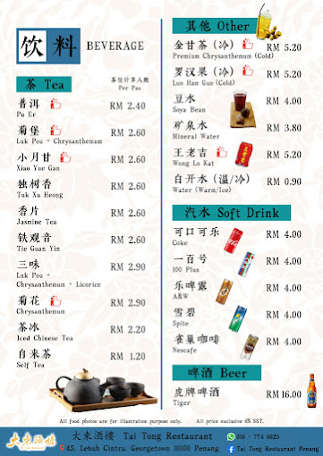 Tai Tong Restaurant — Menu, George Town, Pulau Pinang