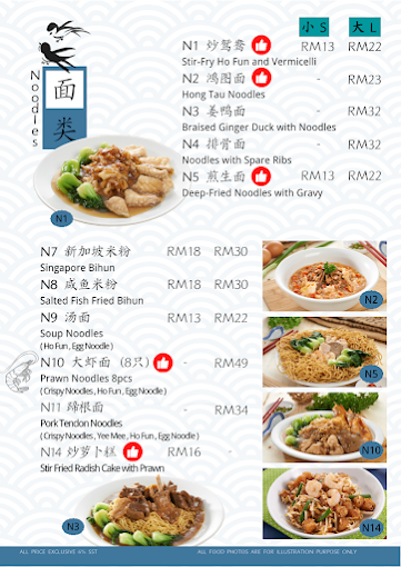 Tai Tong Restaurant — Menu, George Town, Pulau Pinang