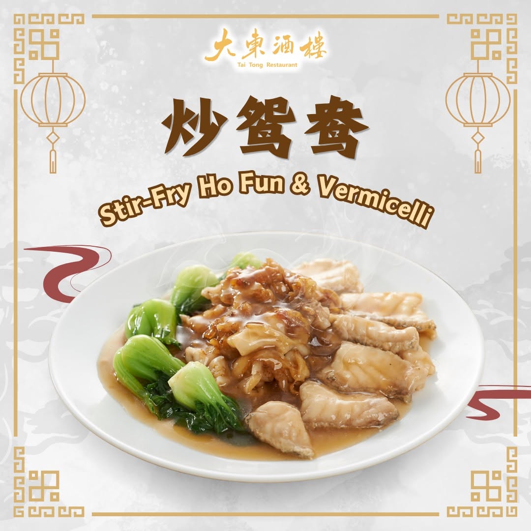 Tai Tong Restaurant — Food, George Town, Pulau Pinang