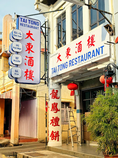 Tai Tong Restaurant — Environment, George Town, Pulau Pinang
