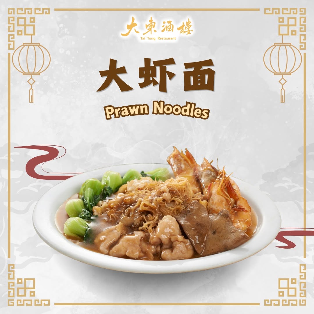 Tai Tong Restaurant — Food, George Town, Pulau Pinang