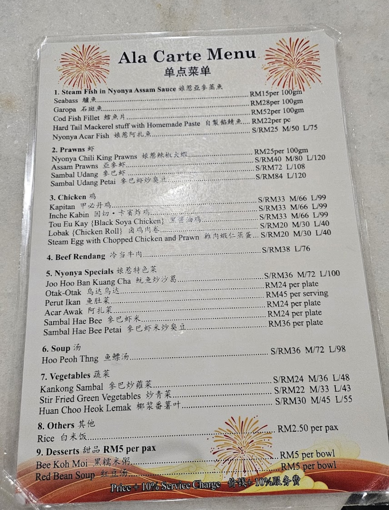 Ivy's Nyonya Cuisine — Menu, George Town, Pulau Pinang