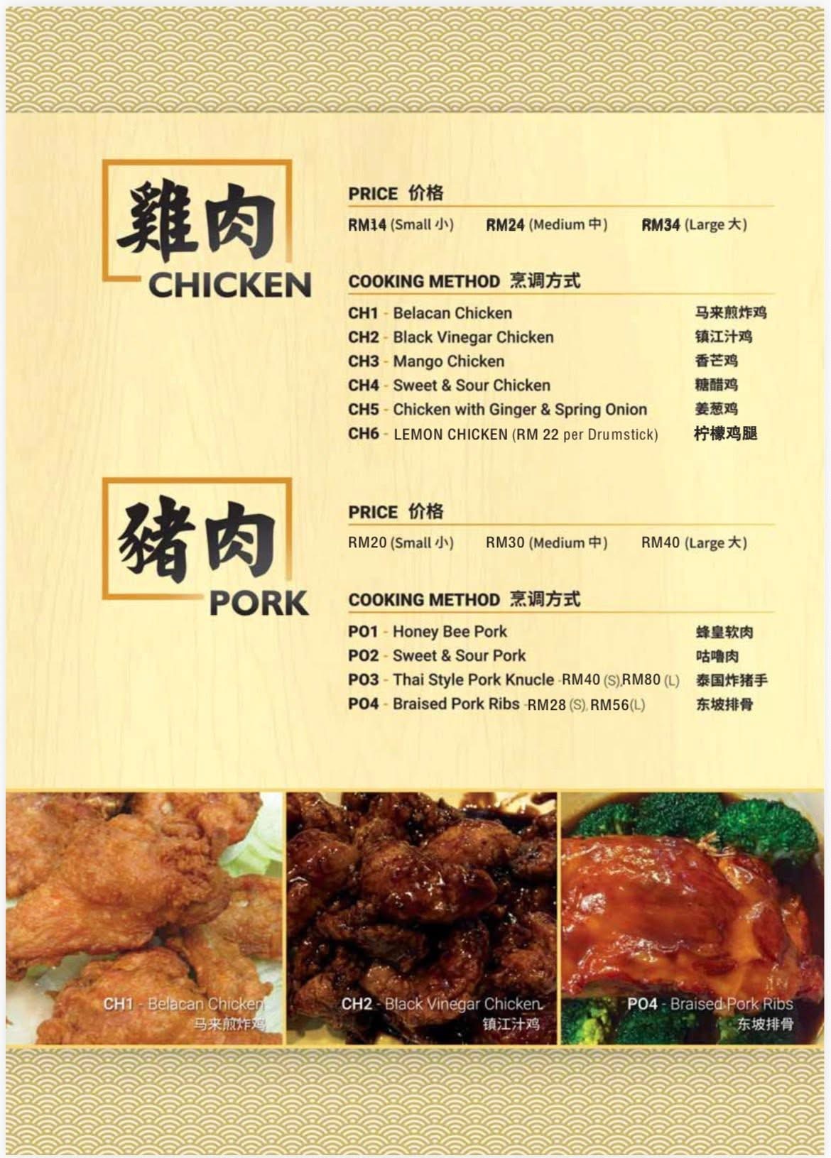 Hai Wei Seafood Restaurants — Menu, George Town, Pulau Pinang