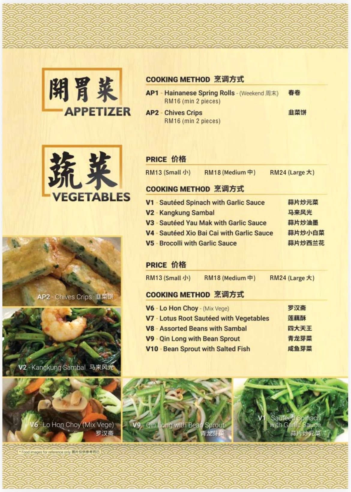 Hai Wei Seafood Restaurants — Menu, George Town, Pulau Pinang