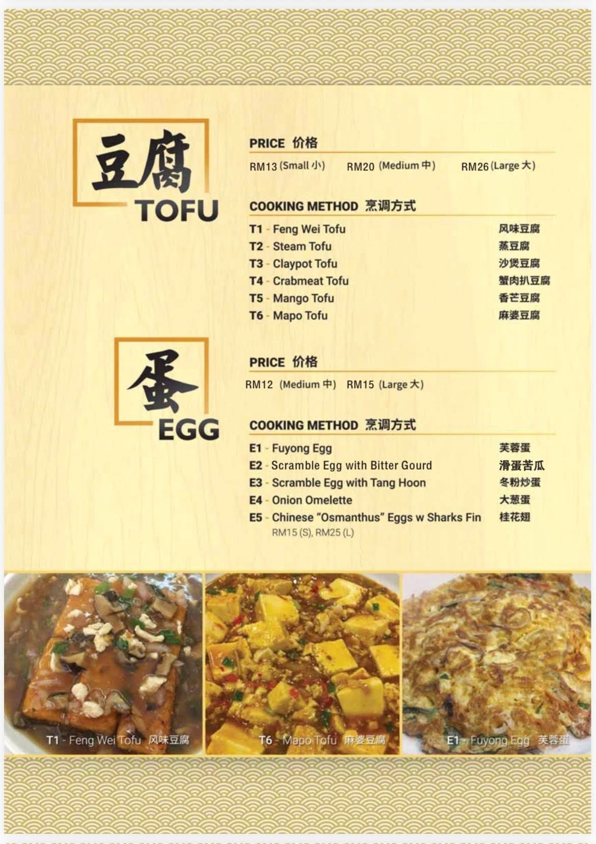 Hai Wei Seafood Restaurants — Menu, George Town, Pulau Pinang
