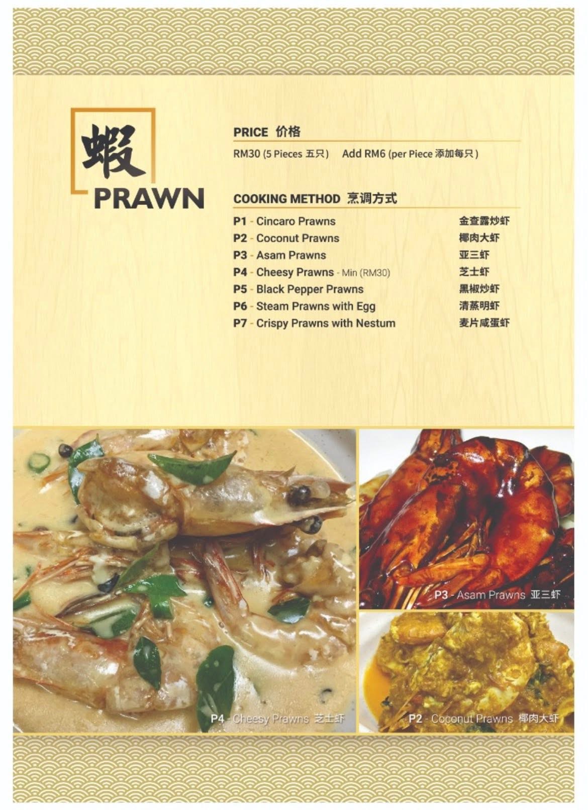Hai Wei Seafood Restaurants — Menu, George Town, Pulau Pinang