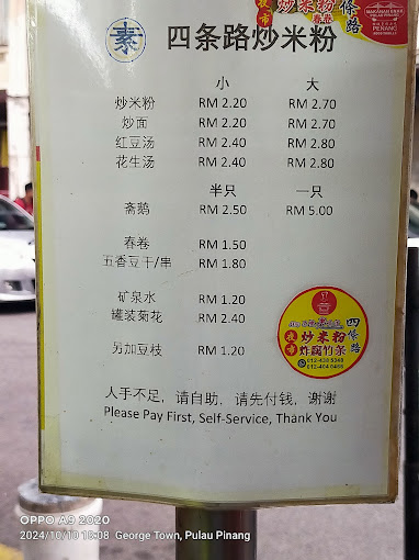 Economy Bee Hoon — Menu, George Town, Pulau Pinang