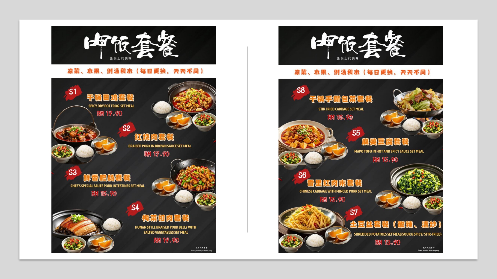 呷飯 湖南菜燒烤 — Menu, George Town, Pulau Pinang