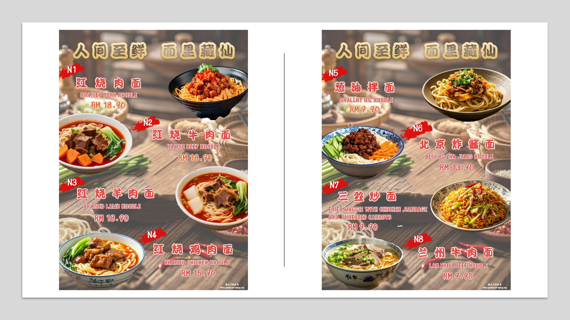 呷飯 湖南菜燒烤 — Menu, George Town, Pulau Pinang