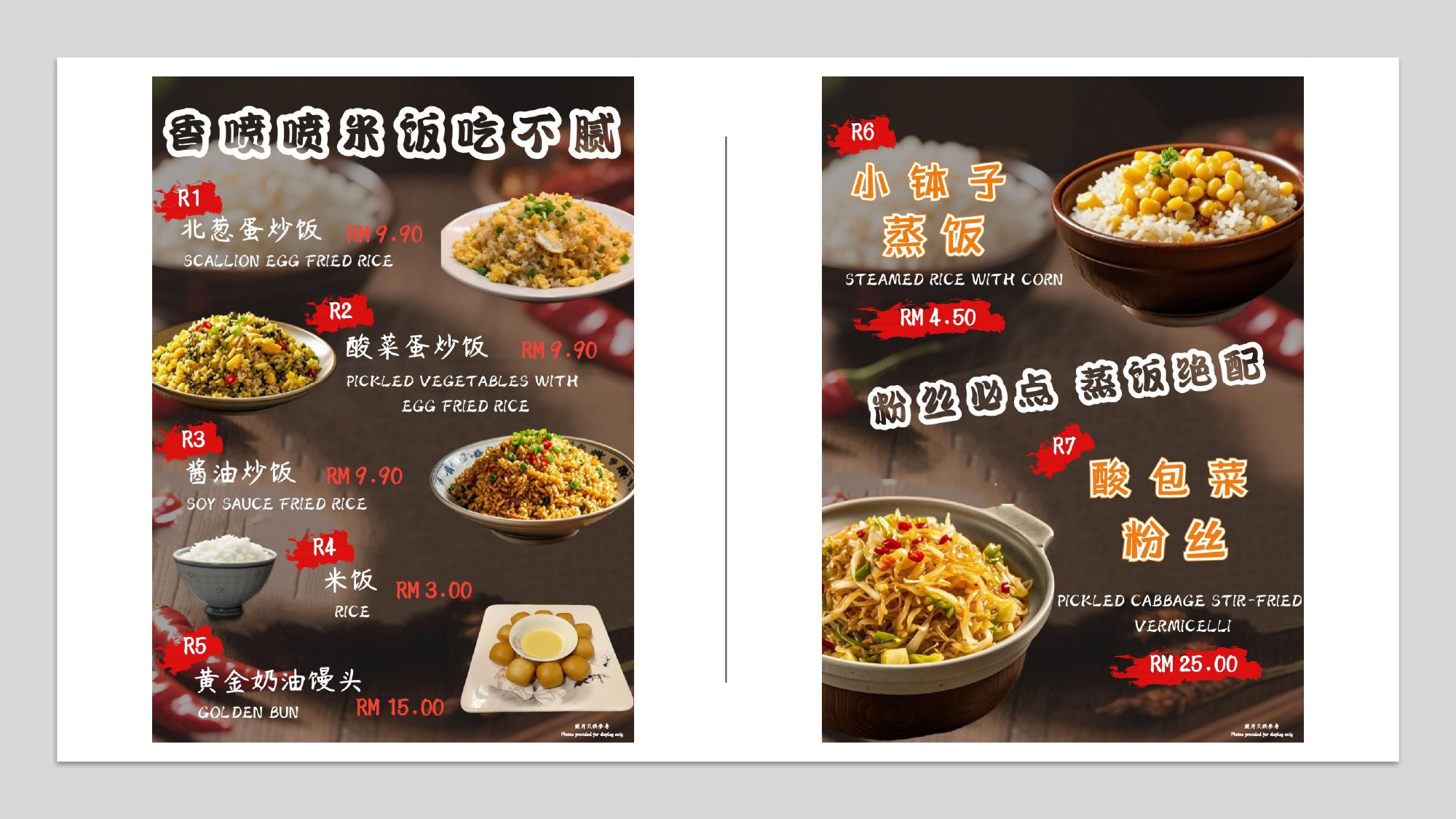 呷飯 湖南菜燒烤 — Menu, George Town, Pulau Pinang
