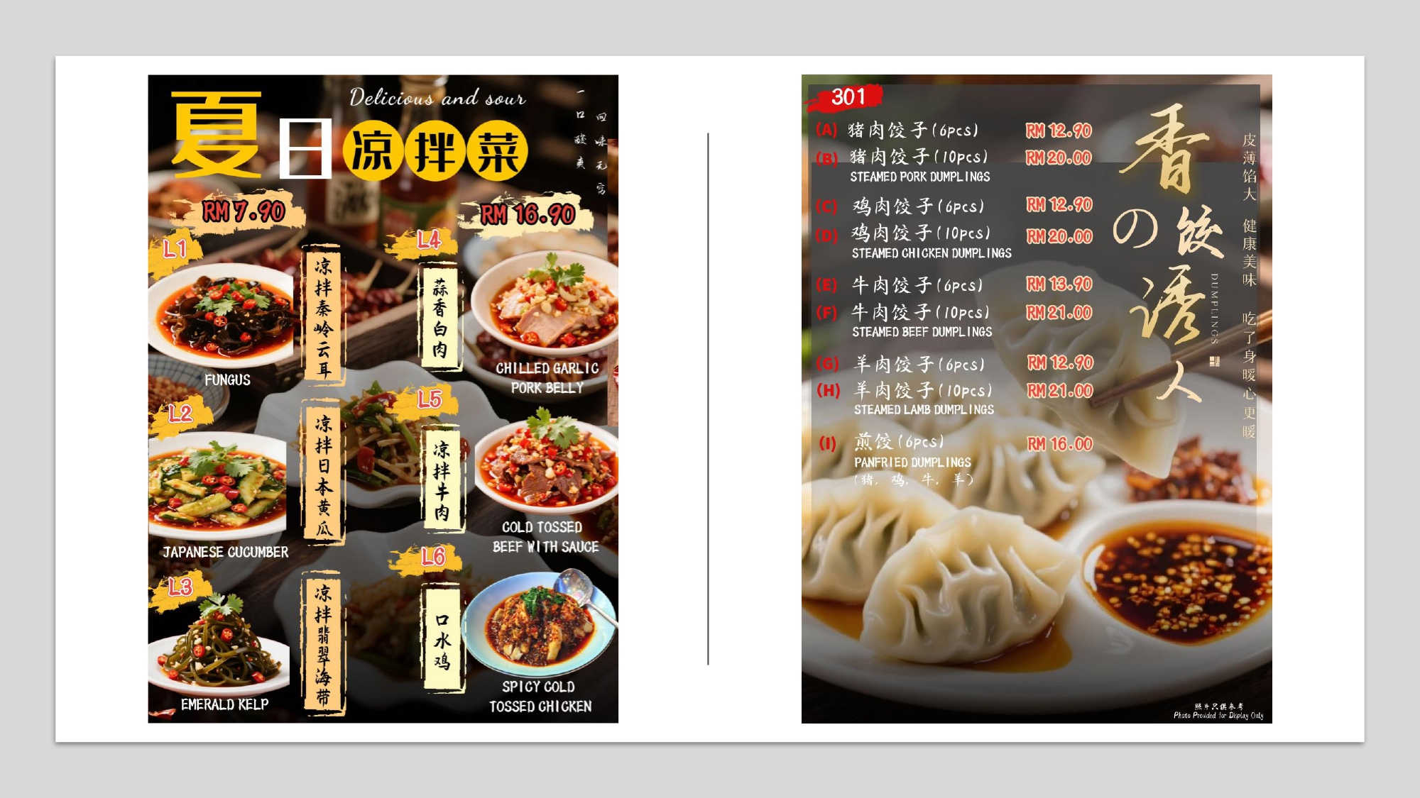 呷飯 湖南菜燒烤 — Menu, George Town, Pulau Pinang