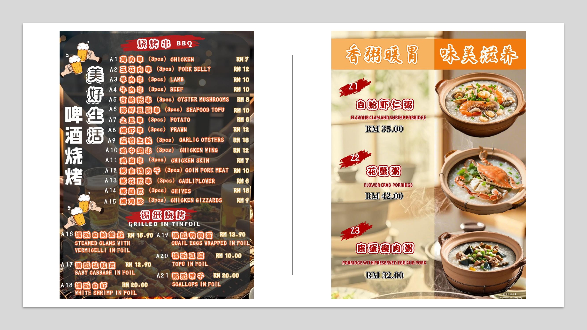呷飯 湖南菜燒烤 — Menu, George Town, Pulau Pinang